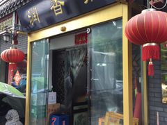 门面-鼎香润(德胜门内店)