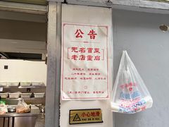 -蓉城西二道无名冒菜(西二道街店)