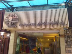 -Babycat私家御饼屋(龙头路一店)