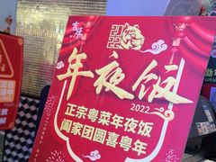 -吉旺港式餐厅(南方商城店)