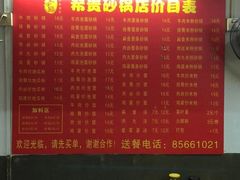 -希贵砂锅
