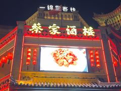 -蔡家酒楼(一德街店)