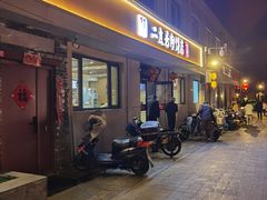 -华天二友居肉饼(宫门口店)