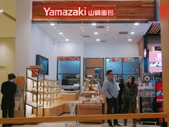 -山崎面包(苏州中心店)