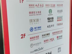 -松雷何所有(中央大街店)
