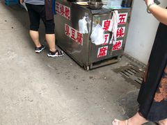 -五娭毑臭豆腐(黄兴南路店)