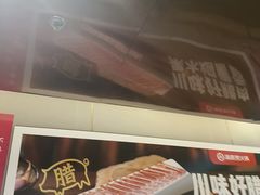 -海底捞火锅(赛格国际购物中心店)