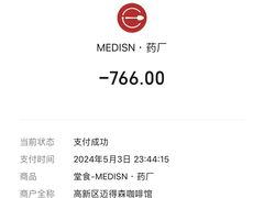 -MEDISN·药厂