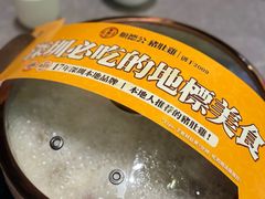 -顺德公·广东猪肚鸡(车公庙总店)