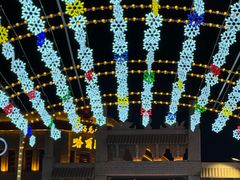 -中华巴洛克风情街