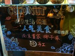 android_upload_pic-志龙皇冠吃货椰子铺