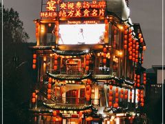 -印象鲵宴·张家界地标美食名片(溪布街店)