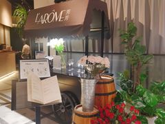 -L'Arome芳芳法国餐厅(仙林金鹰店)