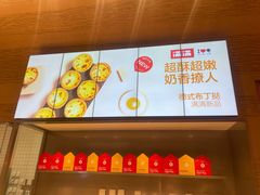 -满满元气和田大枣糕·蛋糕(朝阳大悦城店)