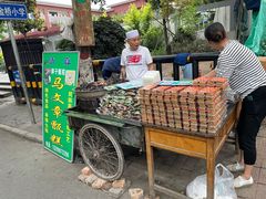 门面-马文章胖子甑糕(洒金桥店)