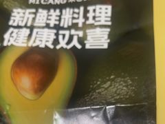 -米仓食堂(皇庭广场店)