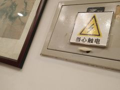 -东来顺饭庄(王府井步行街店)