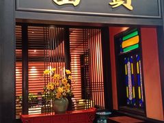 门面-粥旺庄(芳村店)