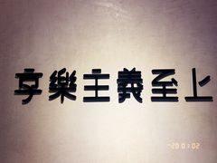 -Me Coffee下午茶艺术空间