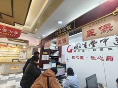 -固生堂中医连锁·推拿正骨·针灸艾灸(崇安寺分院)
