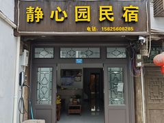 -楠溪江风景名胜区