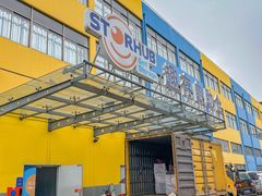 -StorHub 趣存自助仓·迷你仓(九亭店)
