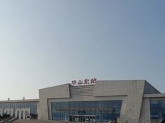 -华山北站