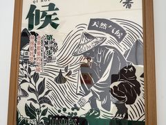 -七步香云南山里菜(昆明老街店)