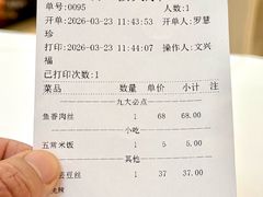 -眉州东坡(亚运村店)
