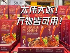 -山姆会员商店(亦庄创意生活广场店)