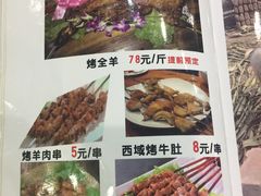 -清真新疆叶尔羌烤肉店(新香洲店)