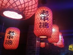 -老平遥饭馆