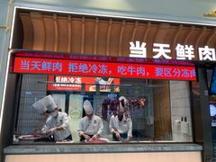 -左庭右院鲜牛肉火锅(环球港店)