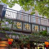 生活没那么复杂，一片江景➕一锅牛杂😆  