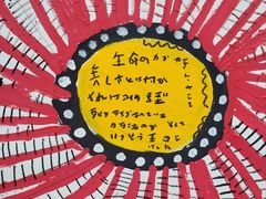 -大田秀则画廊
