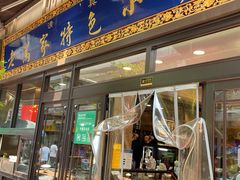 -老乌家特色小炒泡馍(大皮院店)