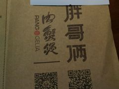 -胖哥俩肉蟹煲(宿迁宝龙广场店)
