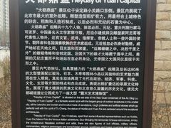 -元大都城垣遗址公园