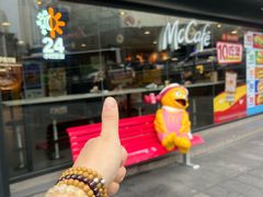 -麦当劳(平和堂店)