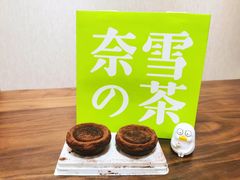 -奈雪的茶(新天地广场PRO店)