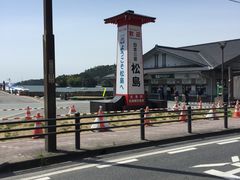 -松岛