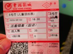 -曹杨影城(曹杨店)