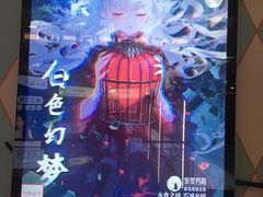 -永夜方舟·捉迷藏·二次元密室