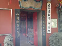 -乌山风景区