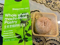 -HappyMiss花满楼·鲜花饼·鲜花茶·伴手礼(上海环球港店)