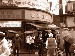 -老南昌白糖糕(大士院店)