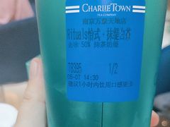 -CHARLIETOWN红茶公司(南京万象天地店)