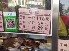 -禄源公·老莞诚饭店