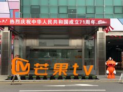 -湖南广电中心大楼