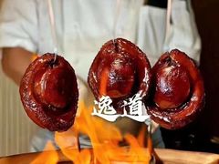 -逸道(益丰·外滩源店)